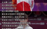 jiannianhui 手机 app-苏炳添关键时刻救险，孙颖莎力保胜局拿下系列赛