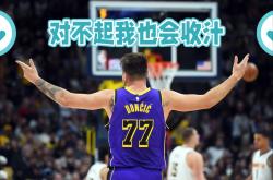 金年会下载官方-包含东契奇重要时刻锐不可当，G2带队取胜！的词条