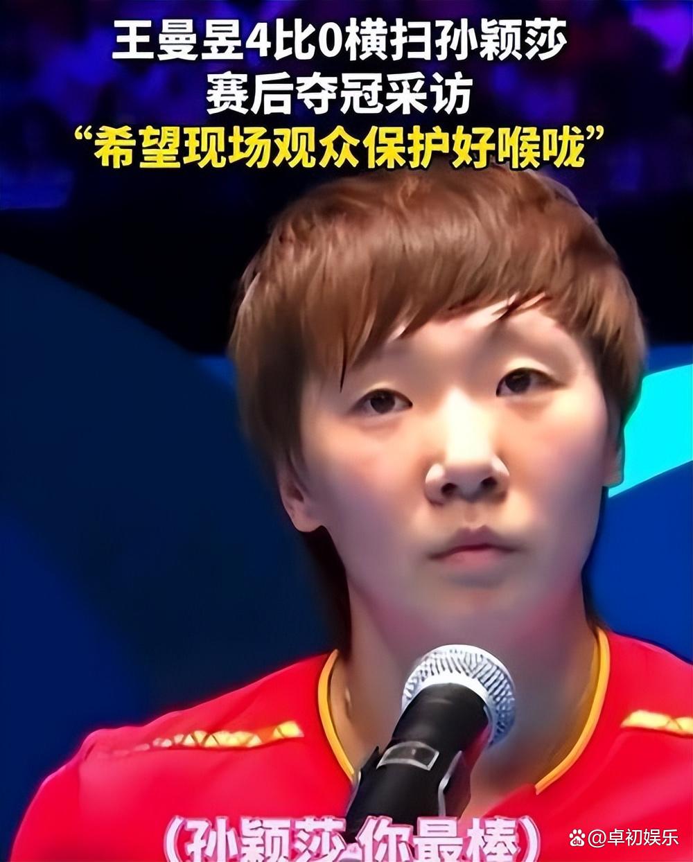 孙颖莎技术犯规送分，海港主帅怒摔战术板！